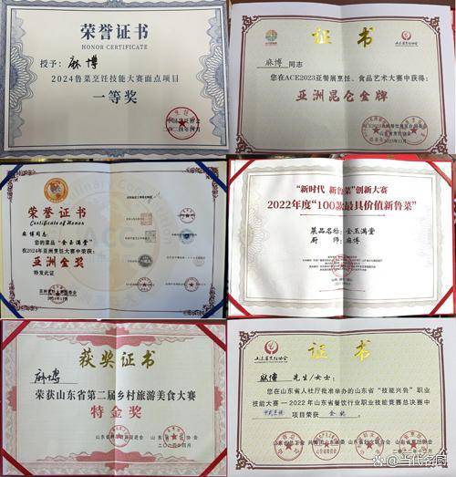 《国家名厨》人物：麻博 注册中国烹饪大师 山东省技术能手_《国家名厨》人物：麻博 注册中国烹饪大师 山东省技术能手_