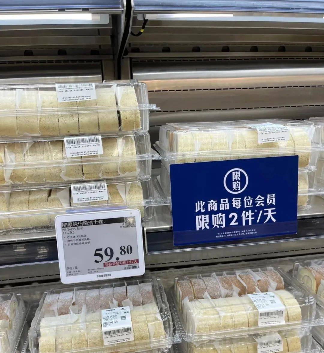 从2024主流商超爆品——山姆瑞士卷看背后的用户需求深挖逻辑_搜狐网