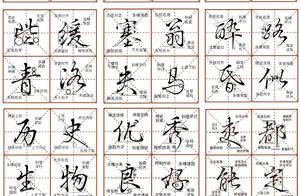 行楷笔画解析,教你轻松学会!_正楷_知识_方法