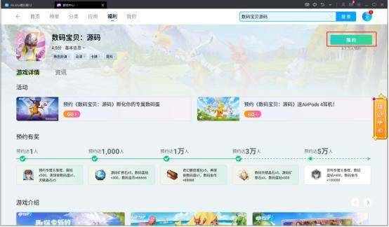 数码宝贝：源码电脑版怎么玩 数码宝贝：源码预约奖励领取方法（不看后悔）