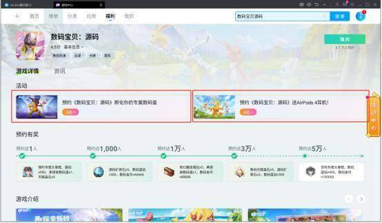 数码宝贝：源码电脑版怎么玩 数码宝贝：源码预约奖励领取方法（不看后悔）