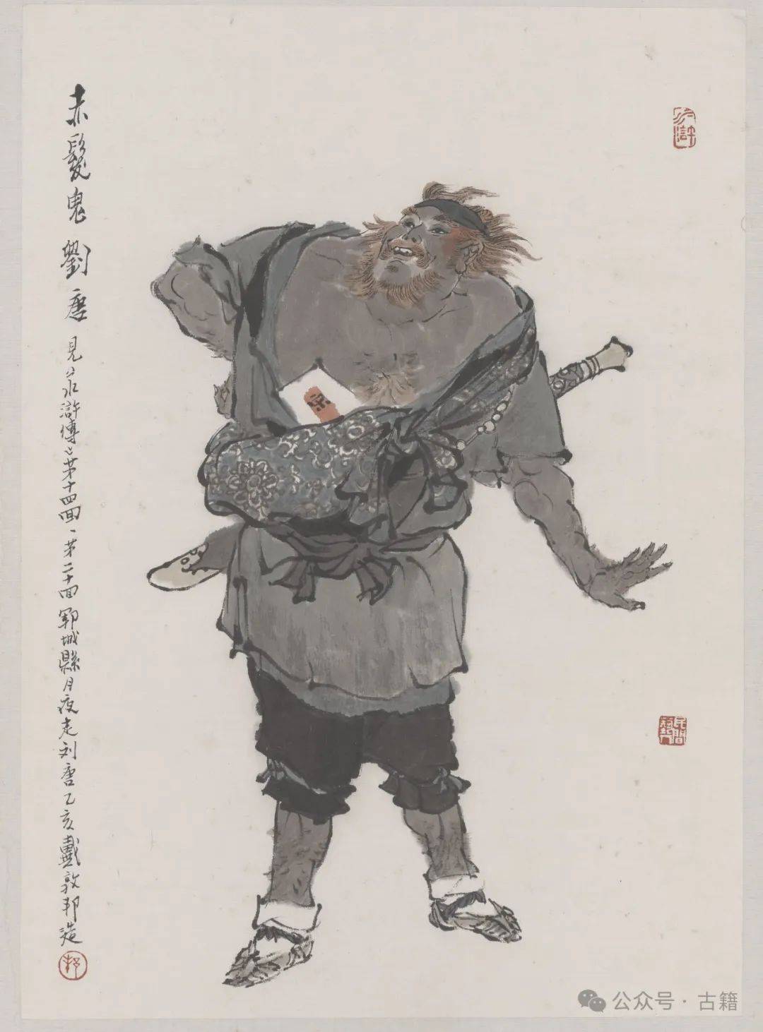 家民:戴敦邦如何定义水浒人物的 "经典长相"?