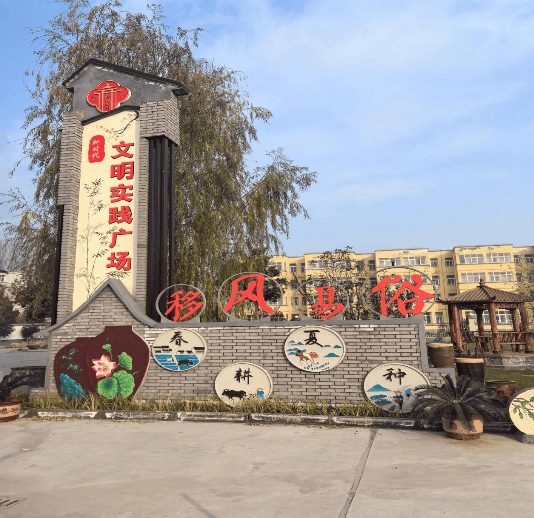 西平县:文明乡风植沃土 振兴新景入画来