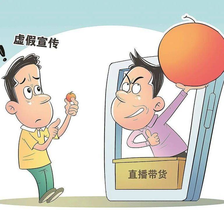 不正当竞争行为中的虚假宣传都有哪些？快来了解一下_进行_商品_销售