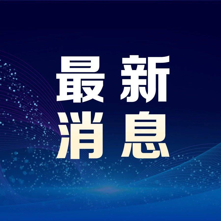 最新数据！24城新房房价环比上涨