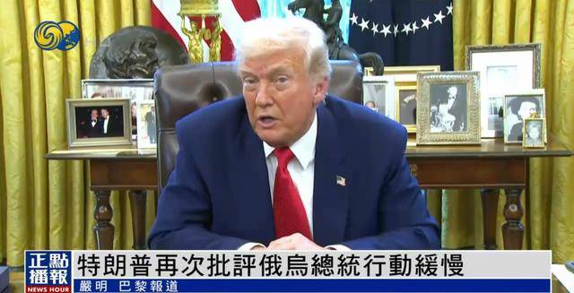 英媒:美方提出乌领土切割分管方案 英媒:美方提出乌领土切割分管方案