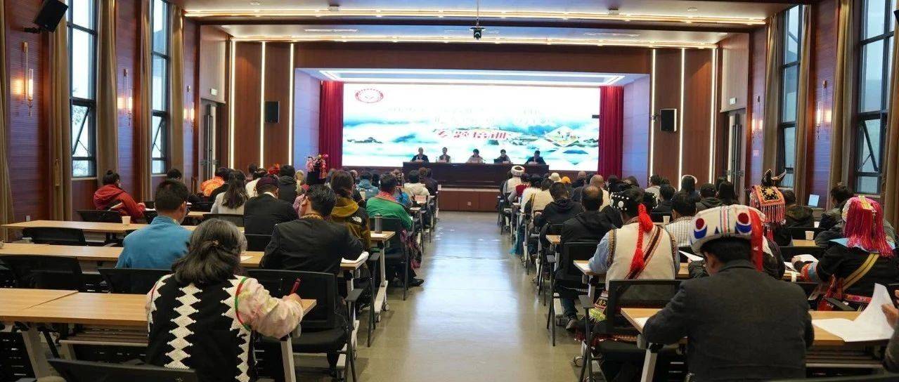 2025年云南省非遗赋能乡村振兴——“非遗+旅居”传承人专题培训在福贡县举行_文化_旅游产品_技艺