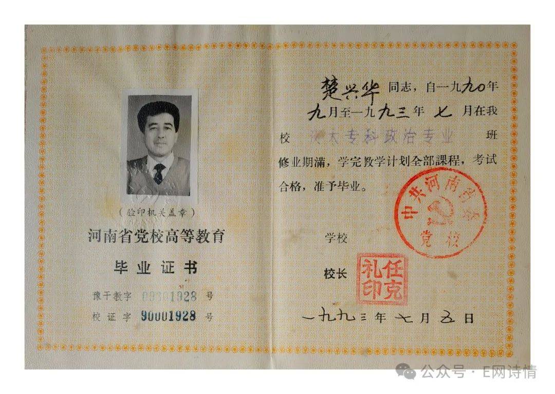 这是作者取得的结业毕业证书时间过得真快,一晃40多年了,回想过去