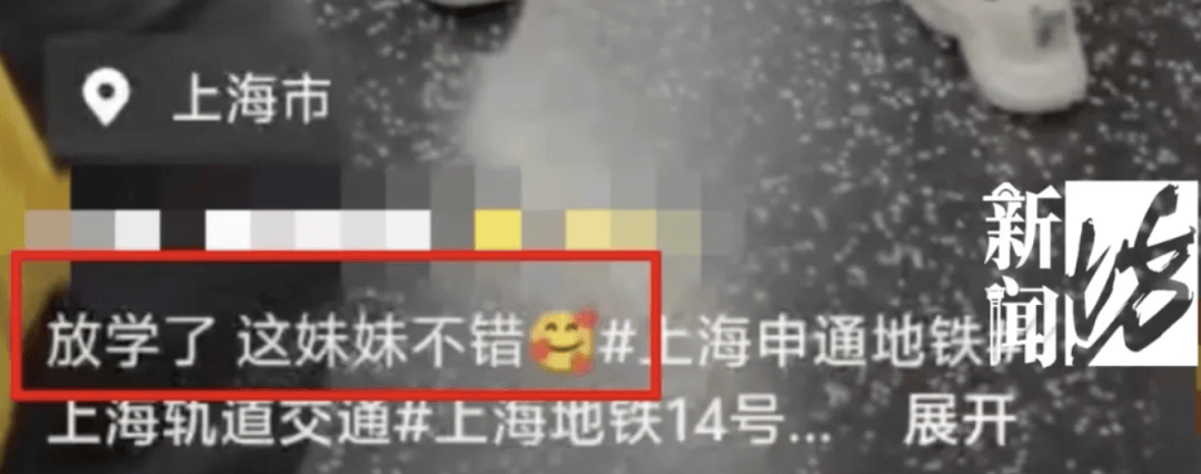 上海警方通报：24岁男子被抓获！多次瞄准女性，包括未成年