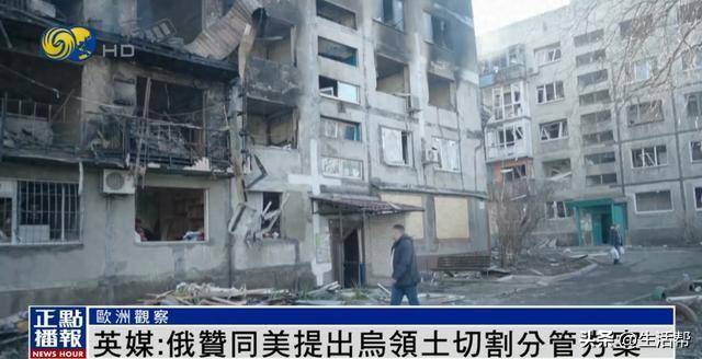 美方提出乌领土切割分管方案