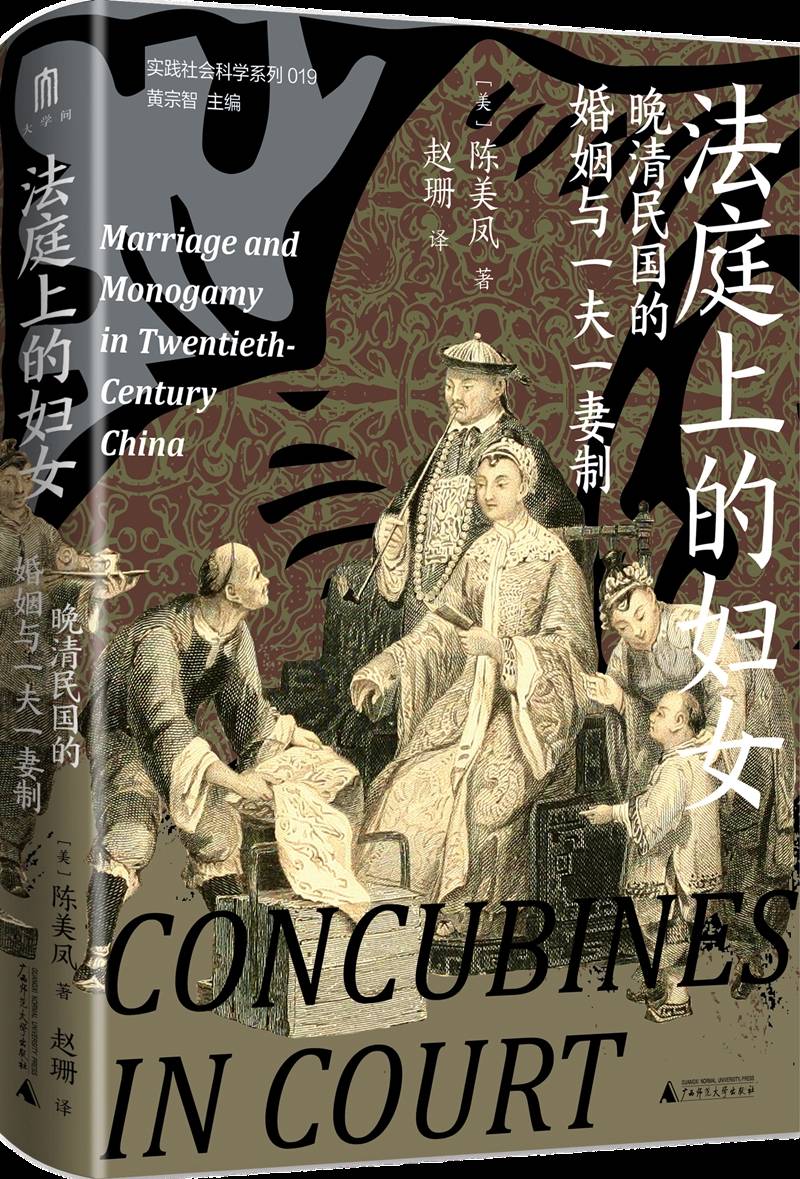 纳妾制度是如何在晚清民国逐步解体的?_法律_家长_权利
