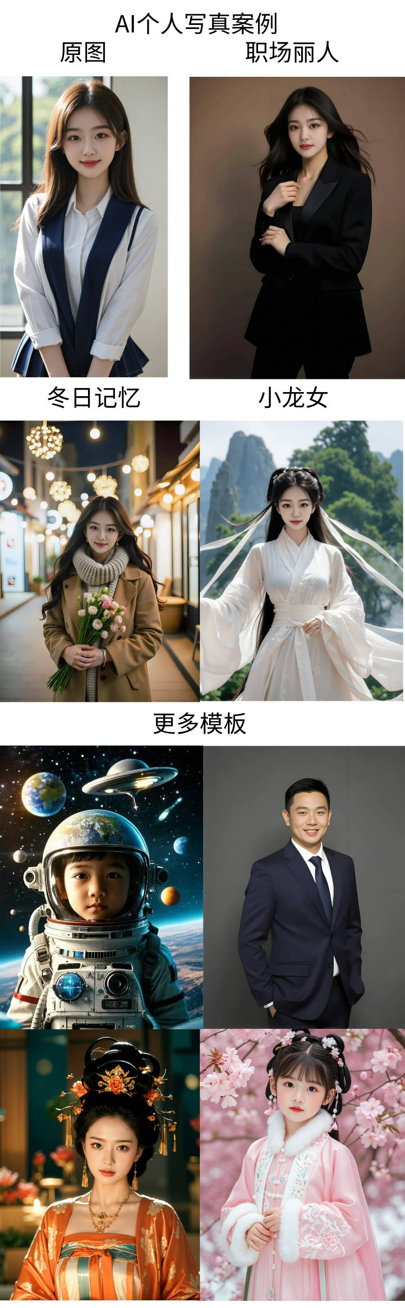 赵今麦少妇风写真惊艳！AI轻松生成你的艺术照_造型_效果_pc