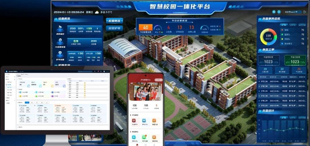 南京首个校园智慧护导应用上线,为儿童课间嬉戏撑起技术安全网_管理_活动_区域