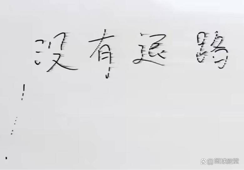 广东备战G3！写明没退路，胡明轩咬牙，徐杰焦点，伯克获特写！