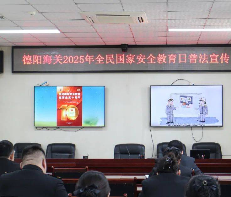 成都海关国家安全教育活动_成都安全教育网_成都海关国门安全科普讲解