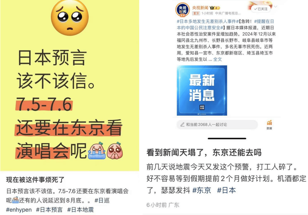 图片[7]-五一前日本“坏消息”拉满，旅游又要被劝退？-华闻时空