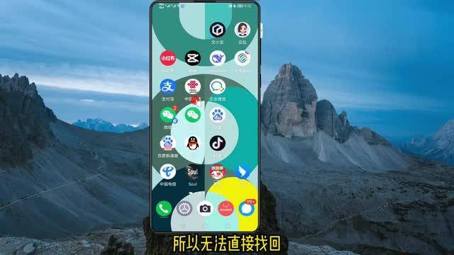 华为手机删了的短信可以找回来吗 华为手机删了的短信可以找回来吗