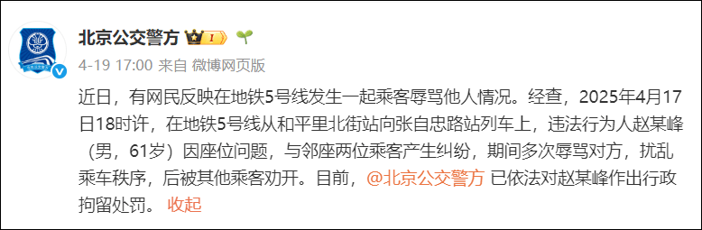 热搜第一！“我愿意跟他挨着！”这位地铁“女侠”火了……