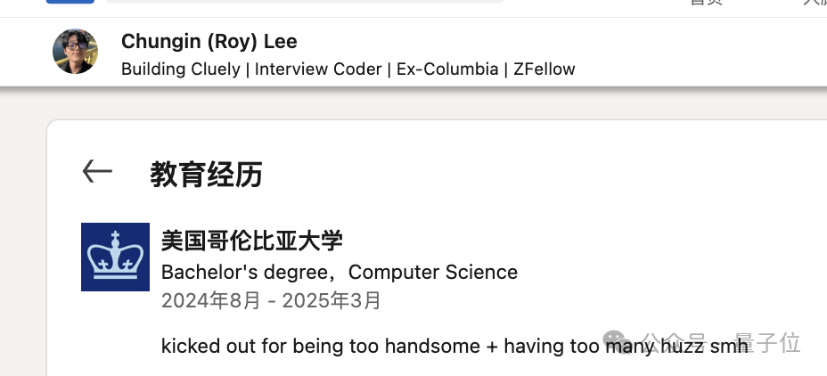 21岁华人开发AI作弊工具被哥大停学，转身拿下530万美元融资，网友：《黑镜》成真
