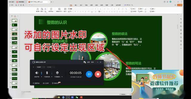 微课录制（微课录制软件免费版）