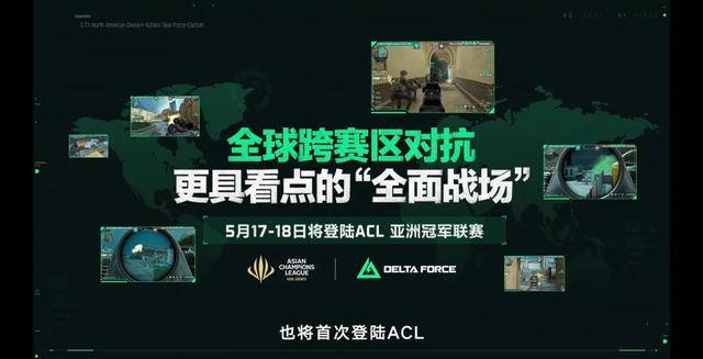 三角洲行动刚刚宣布挑战“改变FPS电竞”KK体育app(图7)