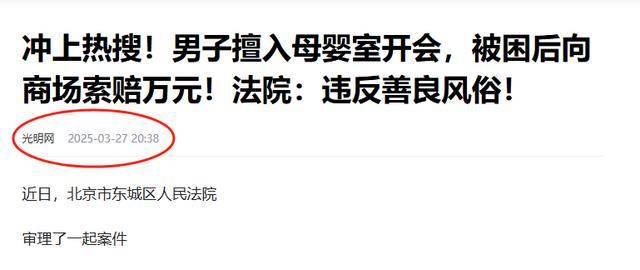 DB电竞入口母婴室事件后续女主颜值漂亮医院发声这两人摊上大事儿了(图10)