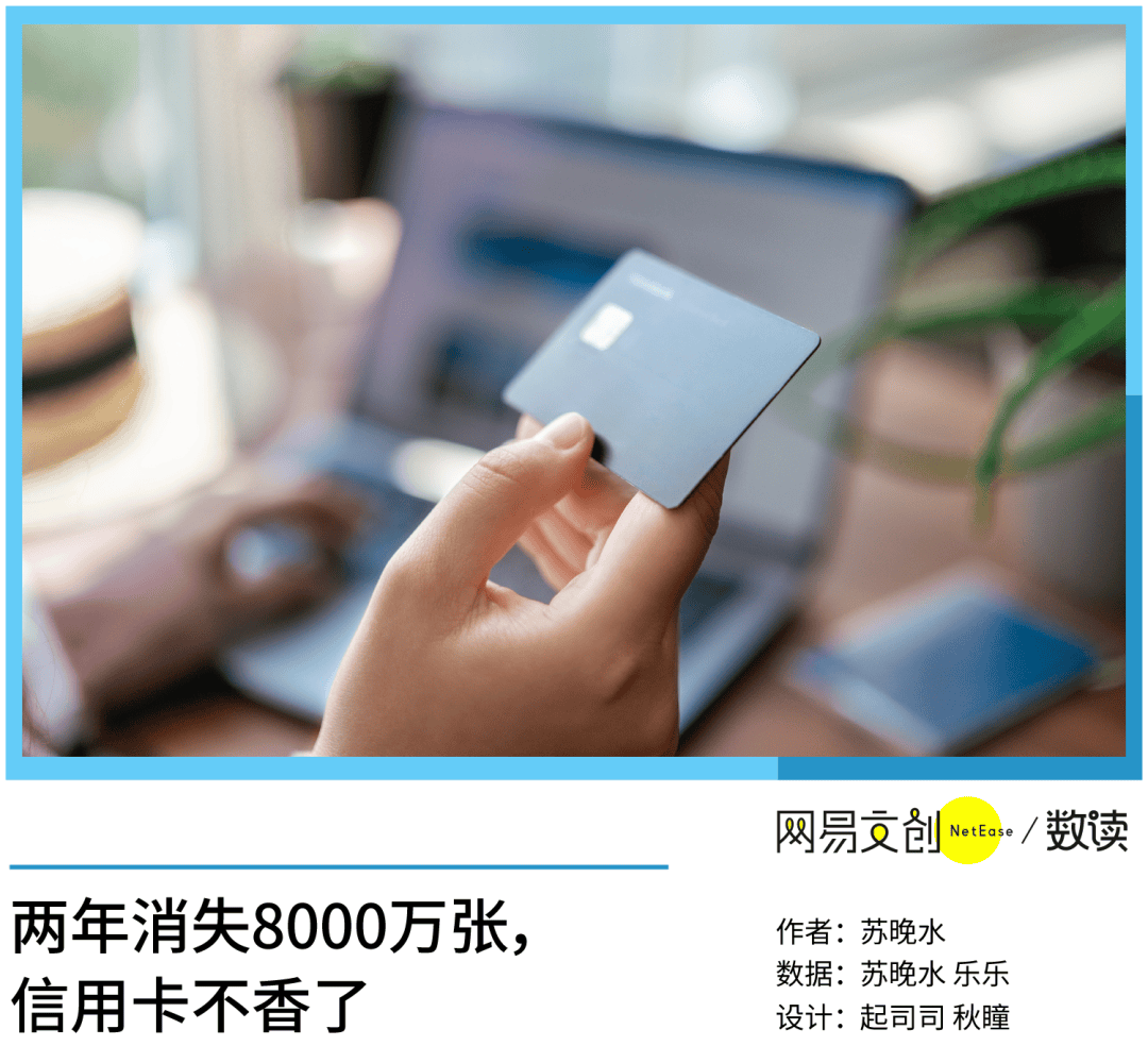 两年消失8000万张，信用卡收割不动中国年轻人了