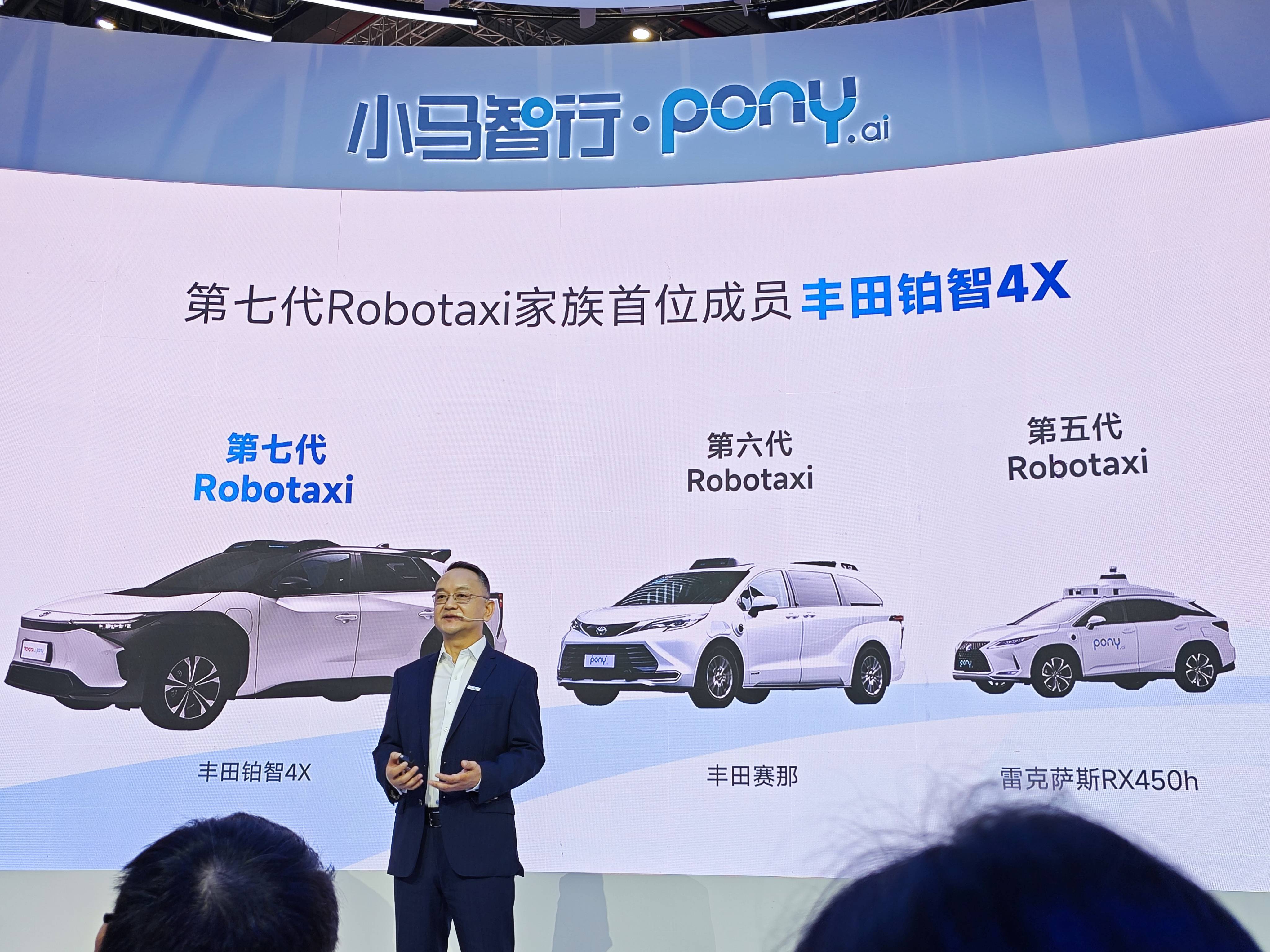 小马智行第七代Robotaxi全球首发:量产元年,三款新车搭载亮相!_搜狐汽车_搜狐网
