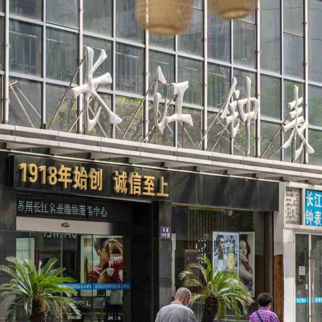 此刻姑苏|时光深处的守钟人_钟表店_长江_苏州