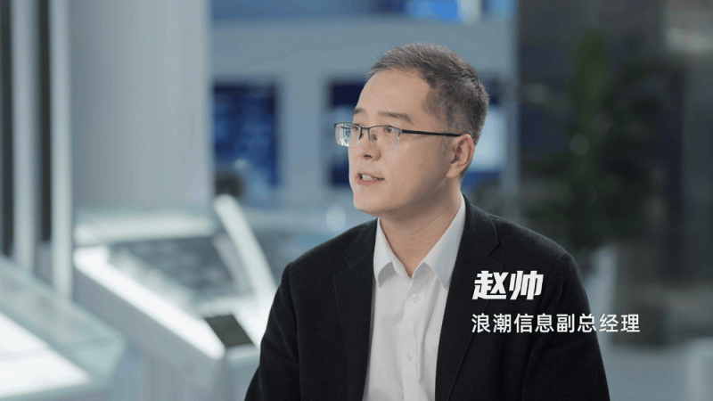 打造更AI的操作系统 《龙蜥+超级探访》第三期走进浪潮信息