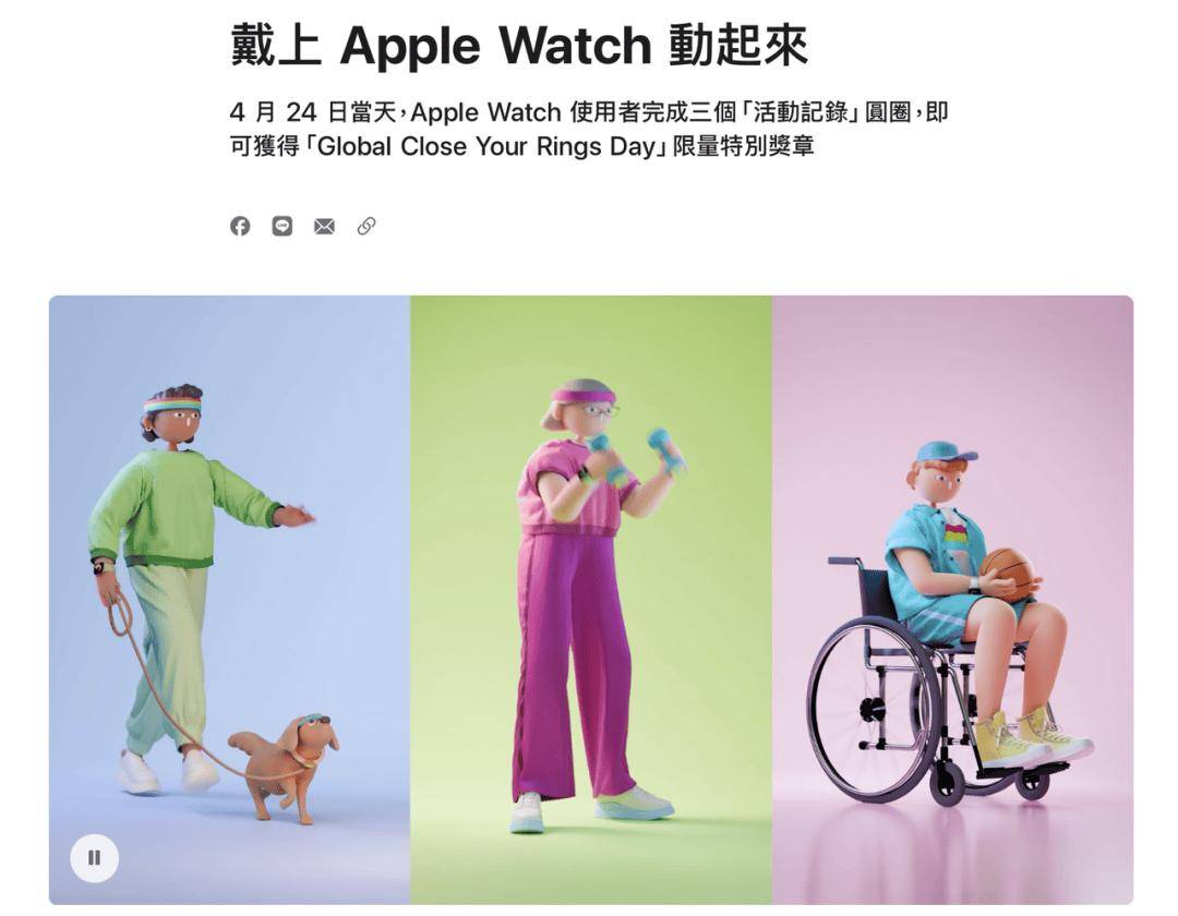 对于徽章，我是Apple Watch的PUA