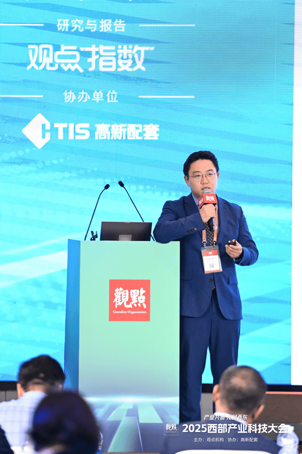 刘立宇：产业不动产公募REITs的发展与展望 | 2025西部产业科技大会演讲_资产_私募基金_产品