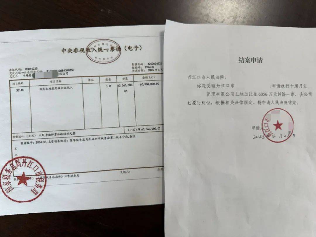 口市某单位向本院申请强制执行,丹江口市人民法院于2019年11月立案执行。