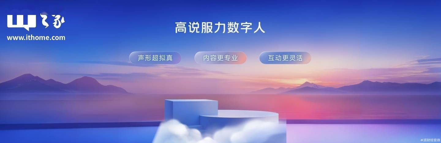 百度发布高说服力数字人，可在电商直播领域带来超越真人体验