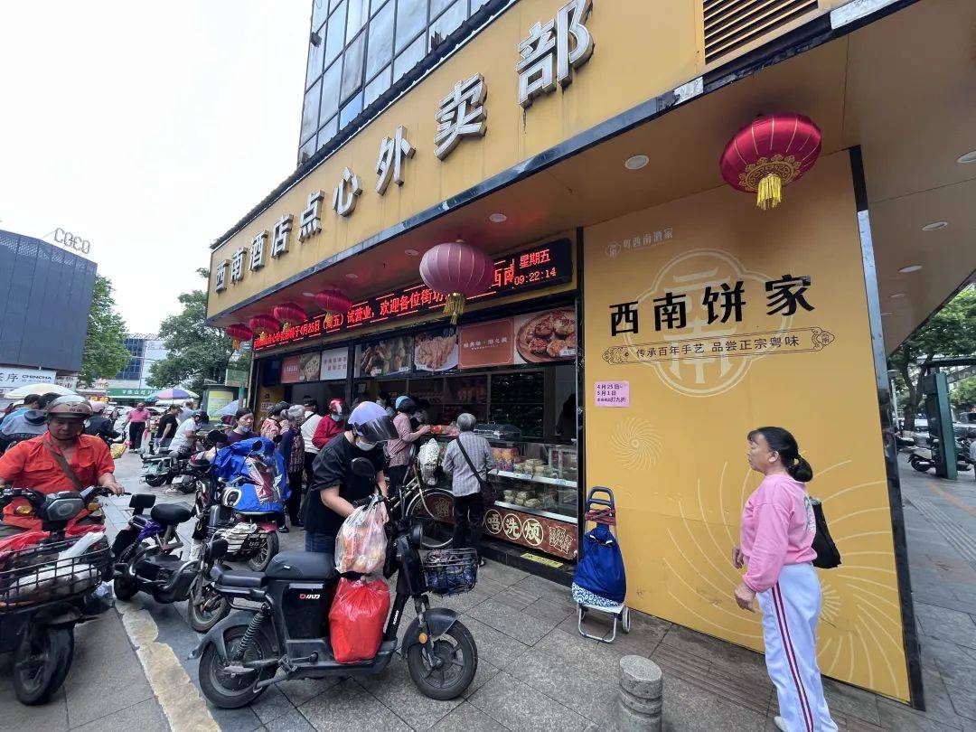 星空体育西酒“孖宝”今天买了吗？三水人熟悉的味道回来了(图1)