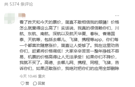 图片[3]-越等越贵，今年五一机票还会跳水吗？-华闻时空