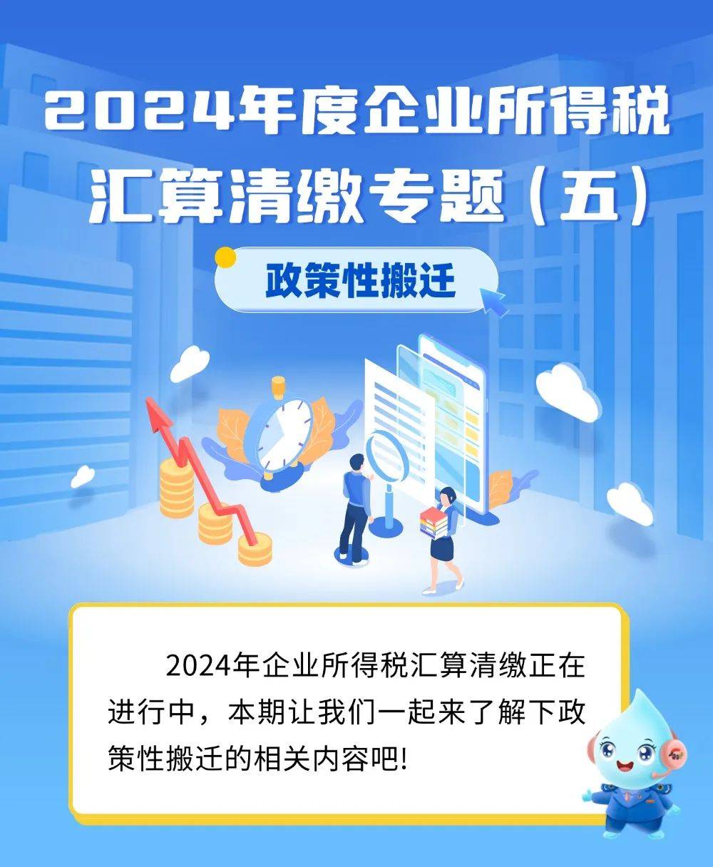 企业所得税汇算清缴专项报告