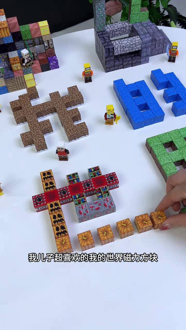 磁力方块积木图片_磁力方块积木图片55块（磁力块积木拼法）