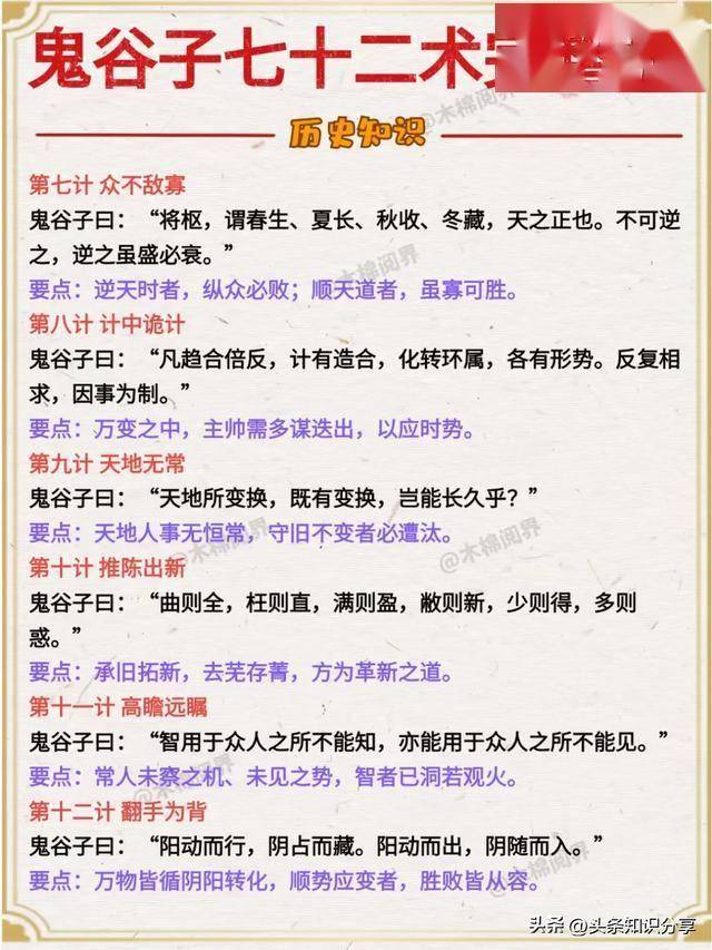 鬼谷子为什么不把孙子兵法给庞涓为什么在线