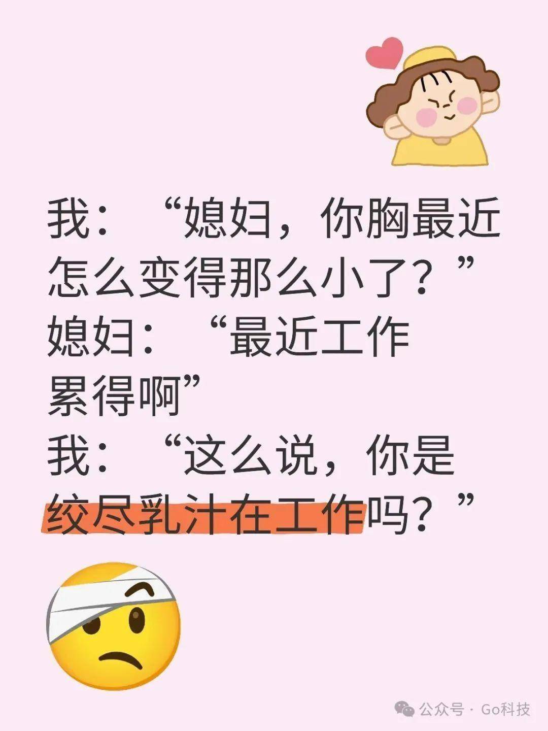 原创
            搞笑内涵段子：单位加班突然停电，趁乱亲女同事一口