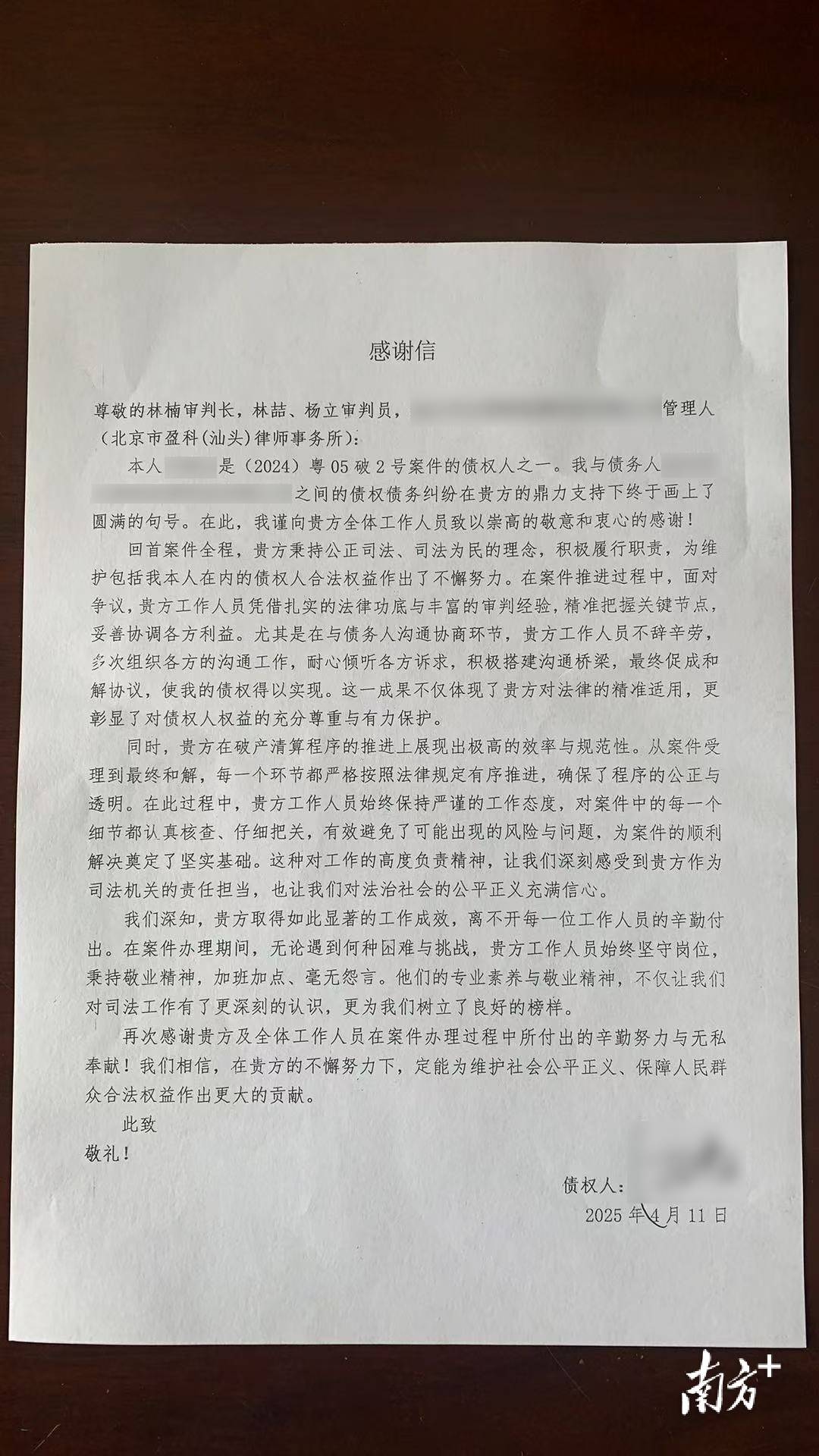 破产清算转破产和解，汕头中院助企业“重生”_搜狐网