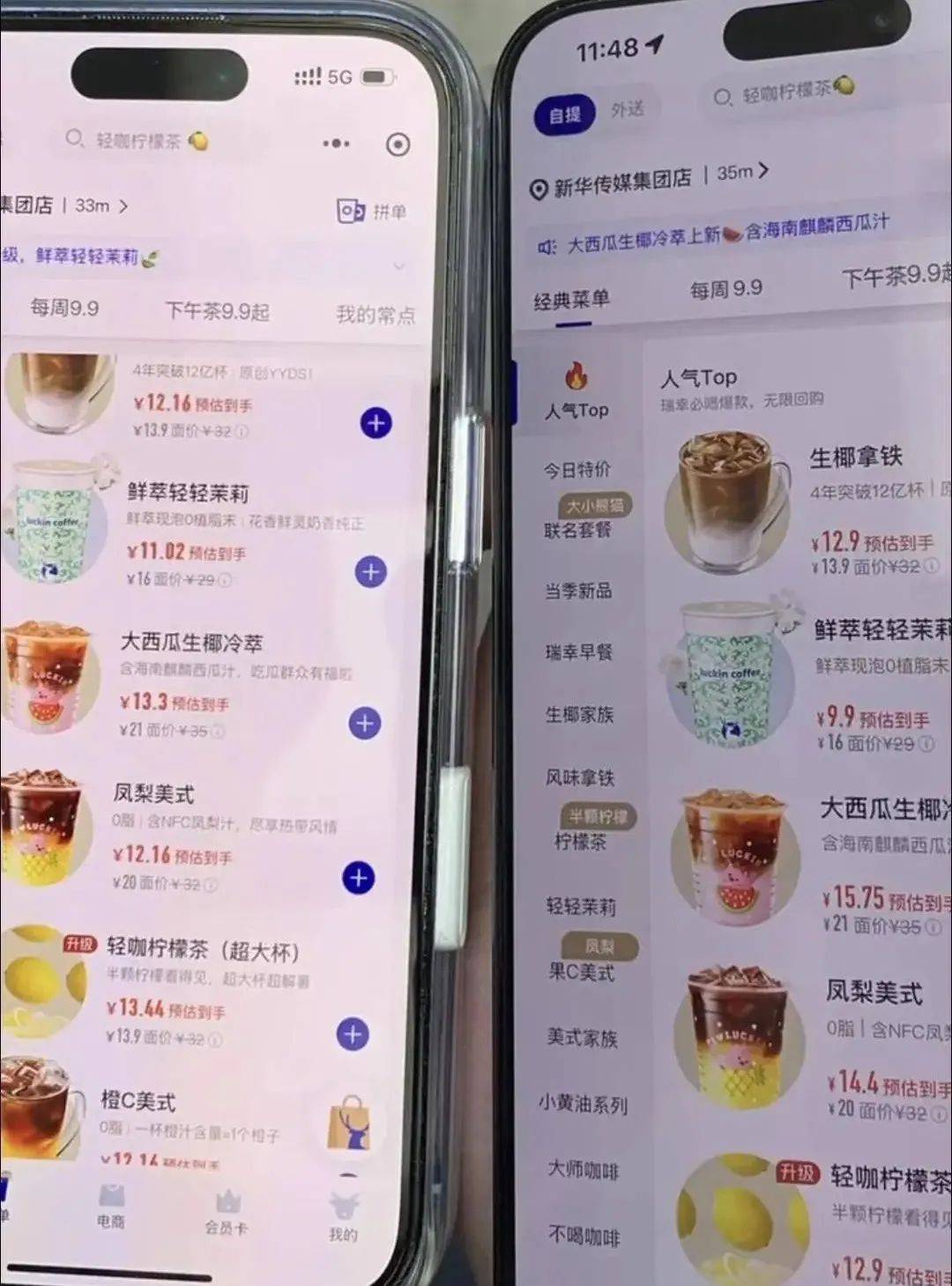 开云注册知名咖啡品牌被曝“杀熟”买了会员反而更贵你遇到过吗？(图1)