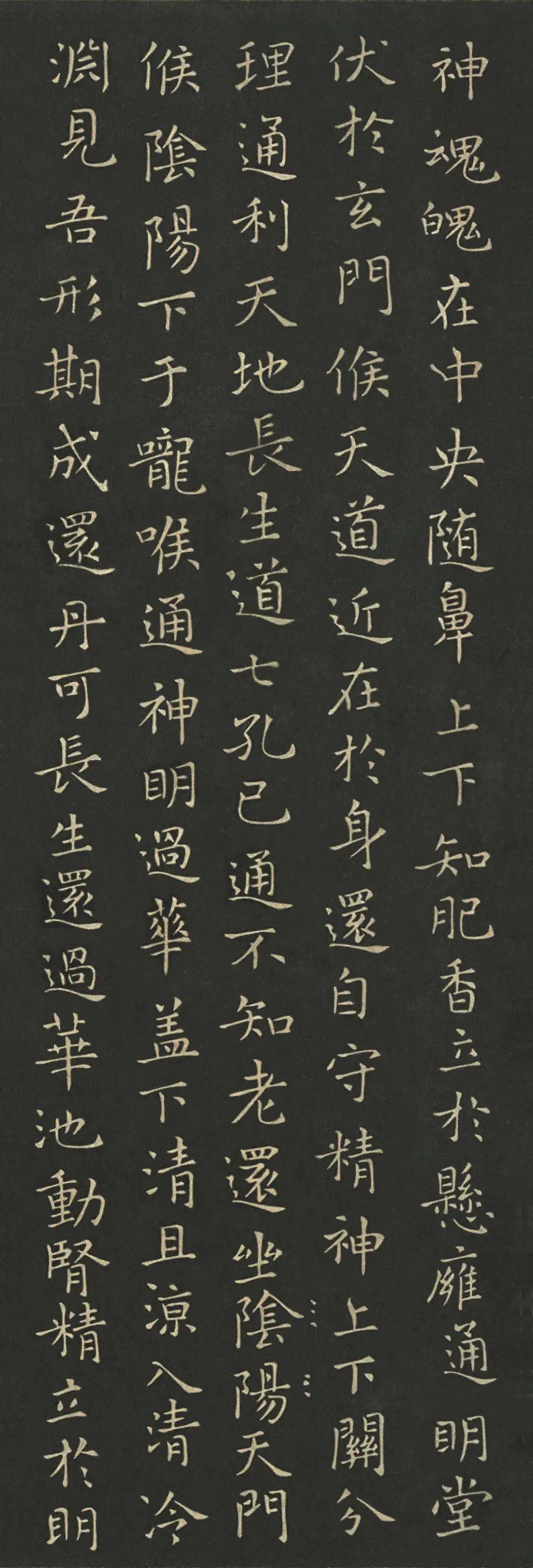 王羲之高清小楷《黄庭经》欣赏