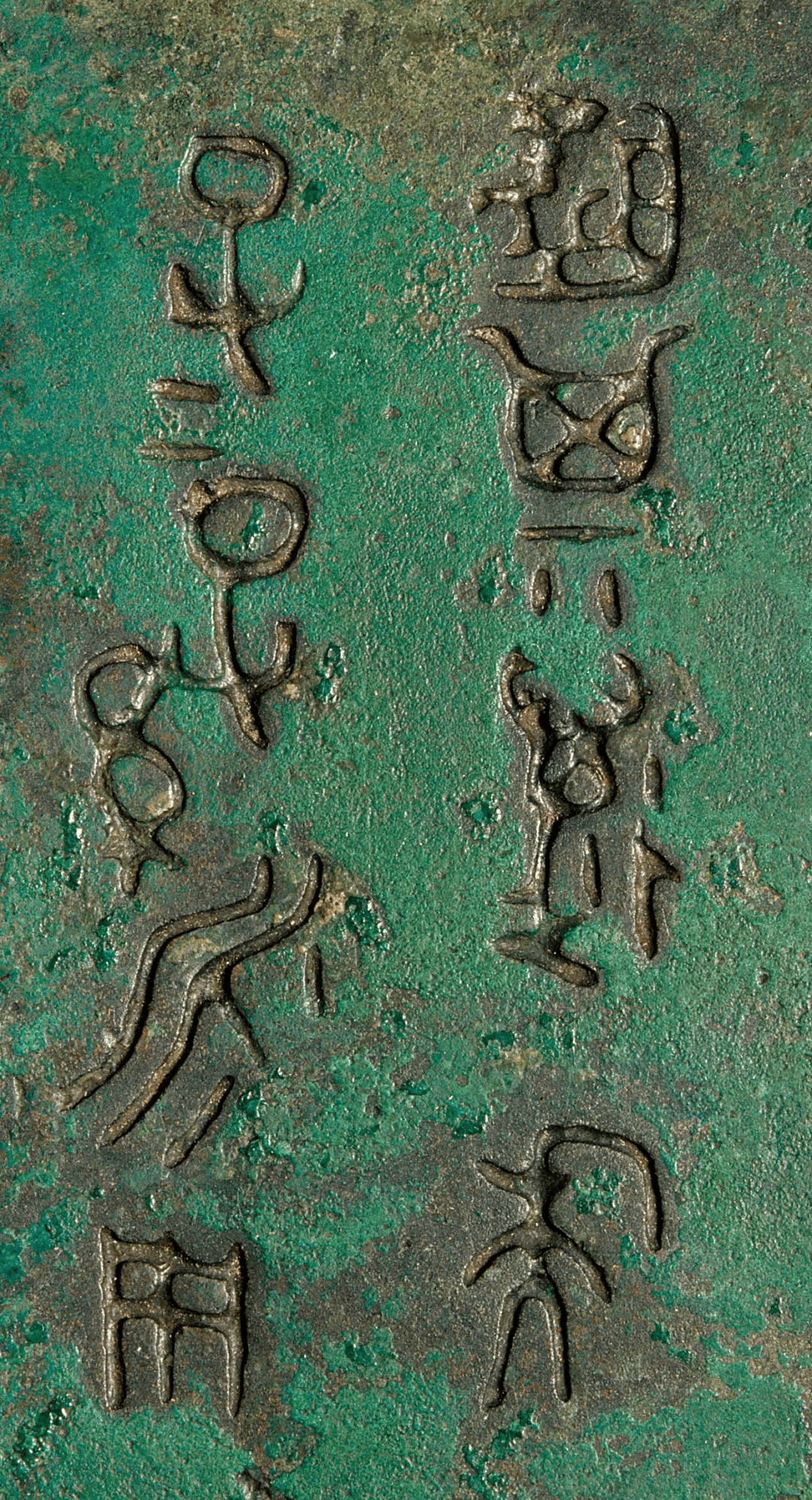 收录名家原拓750件!覆盖1949年前出土商晚期至春秋战国代表青铜铭文!