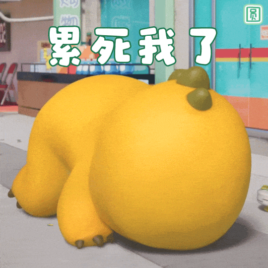 奶龙表情包,我是小狗狗