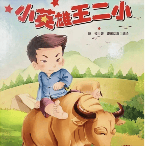 简介:这是一个抗日战争时期的故事,放牛娃王二小的家乡是八路军的抗日