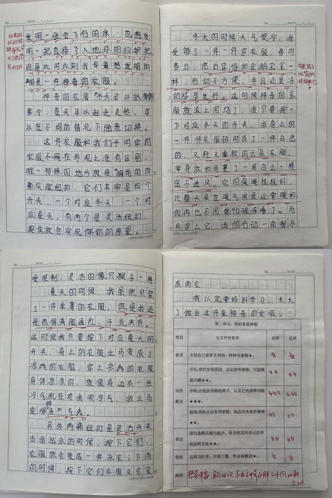 作业设计评价如何写