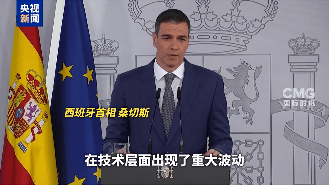 最新！西班牙已进入国家紧急状态！什么情况？-华闻时空