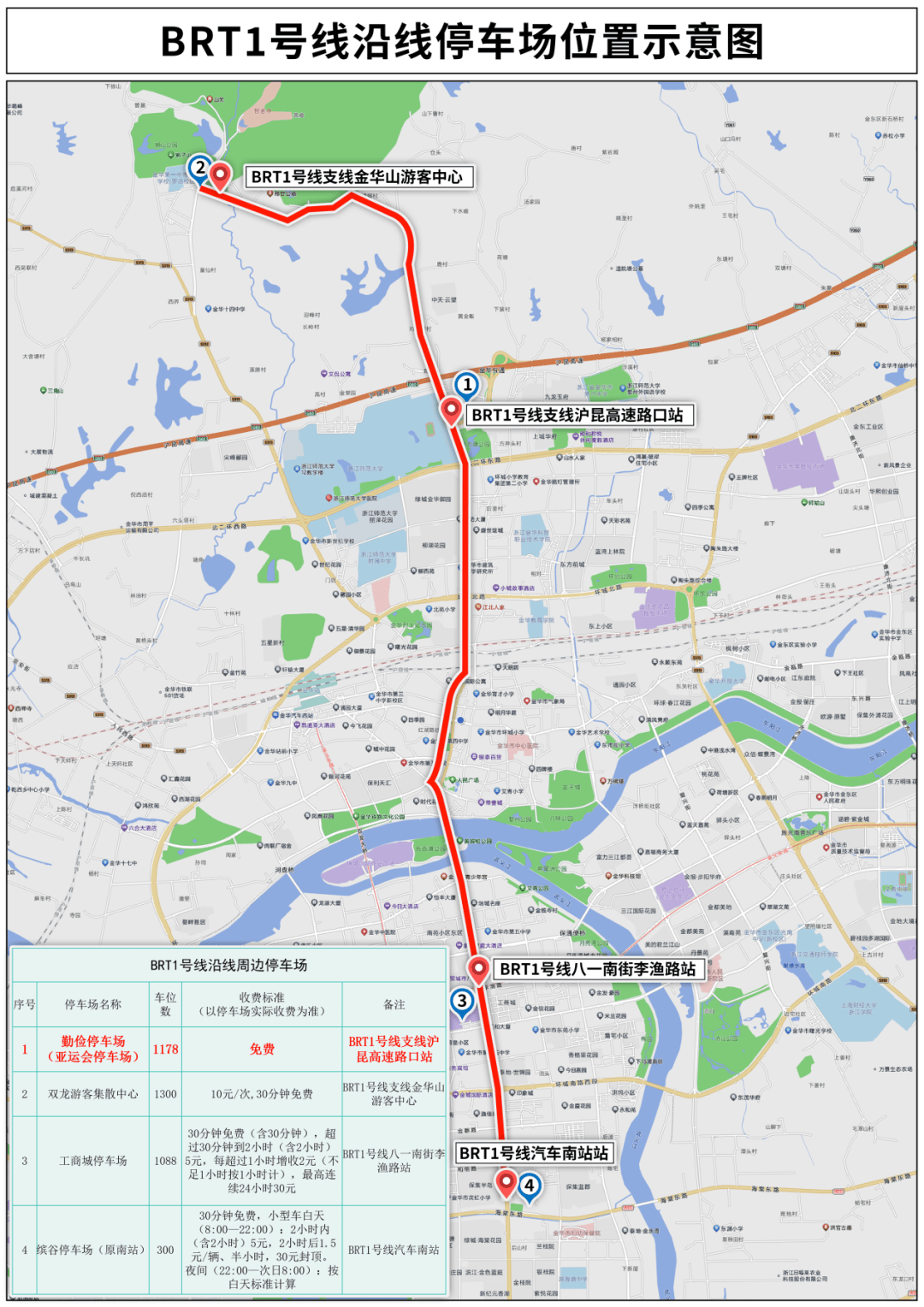 2乘坐高铁抵达金华南站前往可乘坐brt2号线在李渔路八一南街路口站