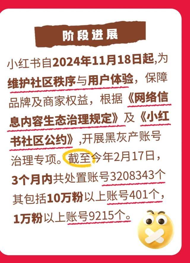 环球360登录抖音开始收网营销号的好日子到头了(图11)